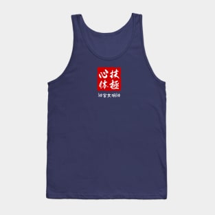 Great God of Kamuro Tank Top